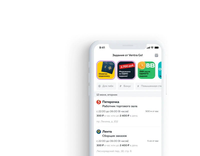 Работник магазина — Ventra GO